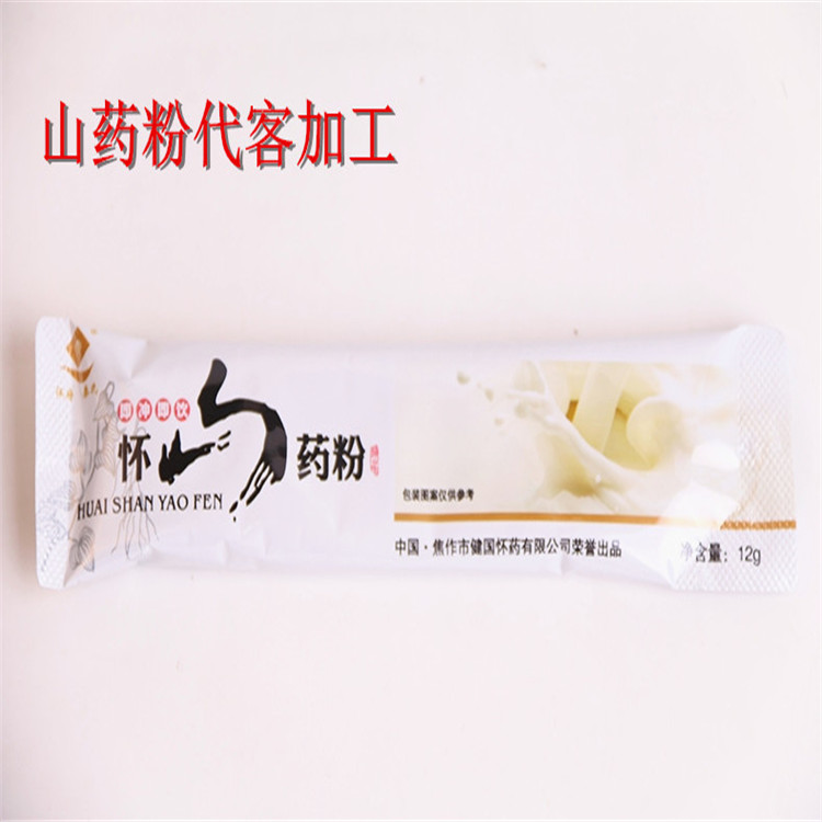 中山便利的枸杞粉代加工-包好包
