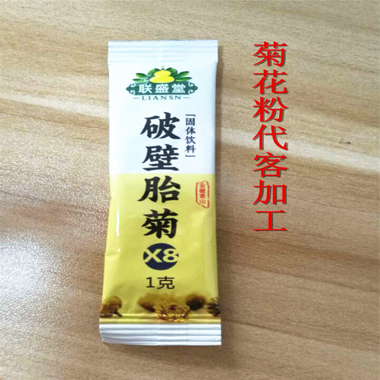 肇庆口碑好的谷物粉代包装加工-包好包