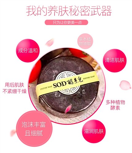 金钟铠乐供_酵素手工皂_价格_口碑