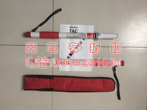 美国TAC漏电探测棒 漏电探测仪 消防装备 漏电探测棒