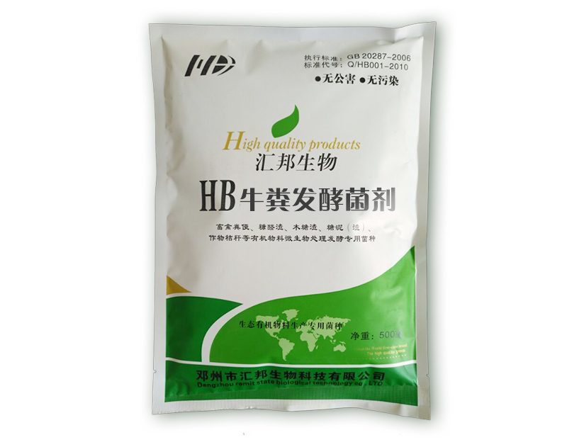 发酵牛粪菌种堆肥发酵技术