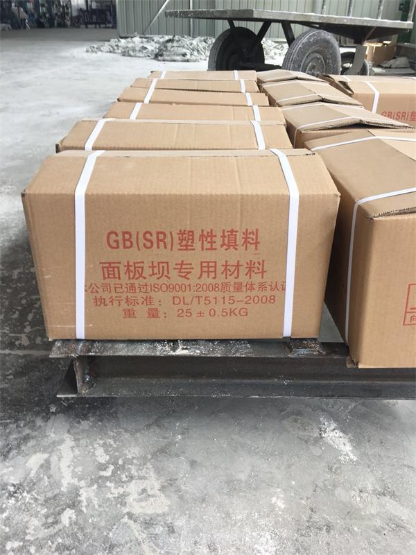 GB柔性填料产品用在面板坝的防水工程中