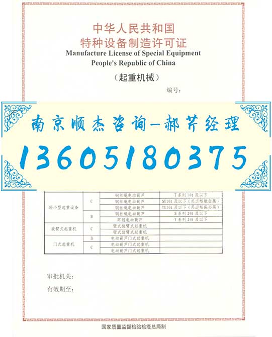 民用核染料转运通道闸门浙江生产证办理