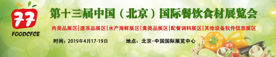 标准化畜禽养殖-2018山东（潍坊）国际畜牧业博览会