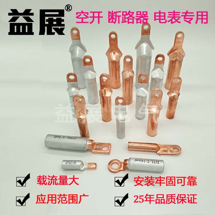 优质供应DTX-150mm2空开紫铜接线鼻 断路器专用接线铜端子 窄边接线端子