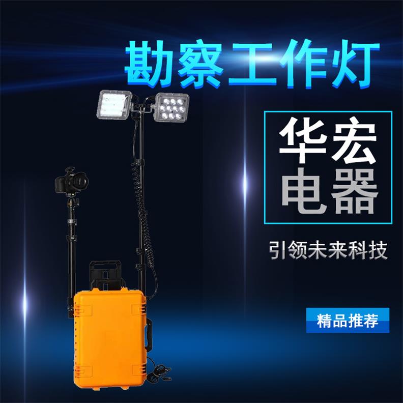 海洋王 12V 24Ah箱式移动照明系统