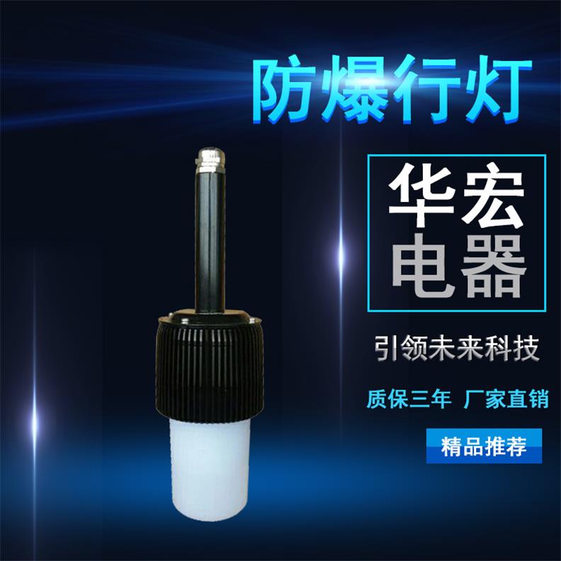 LED海洋王行灯 防爆行灯