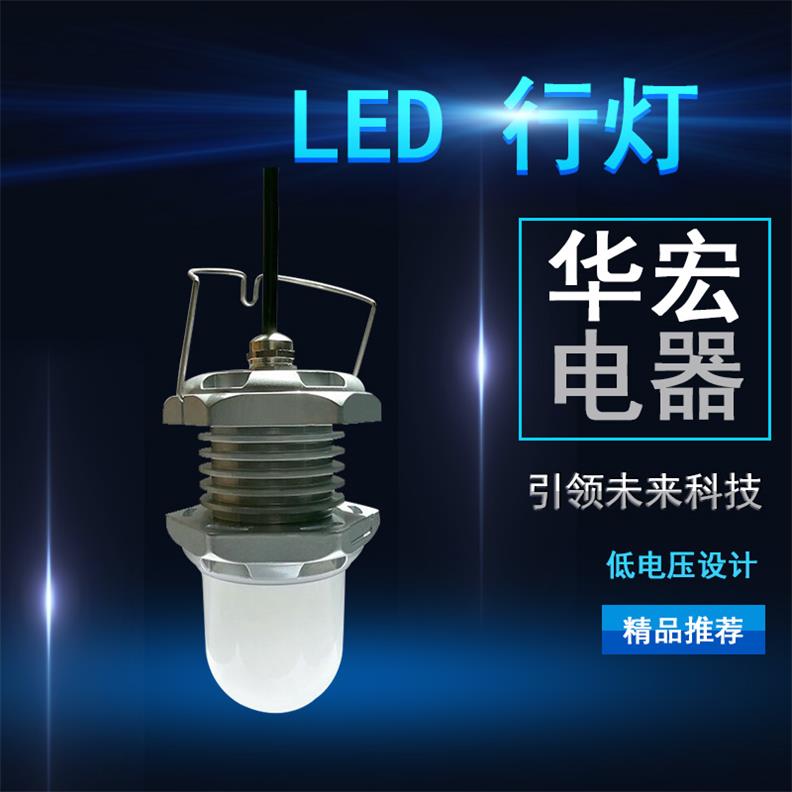 LED低压行灯 海洋王 LED行灯