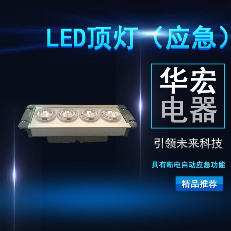 海洋王 LED顶灯 固定式照明灯具