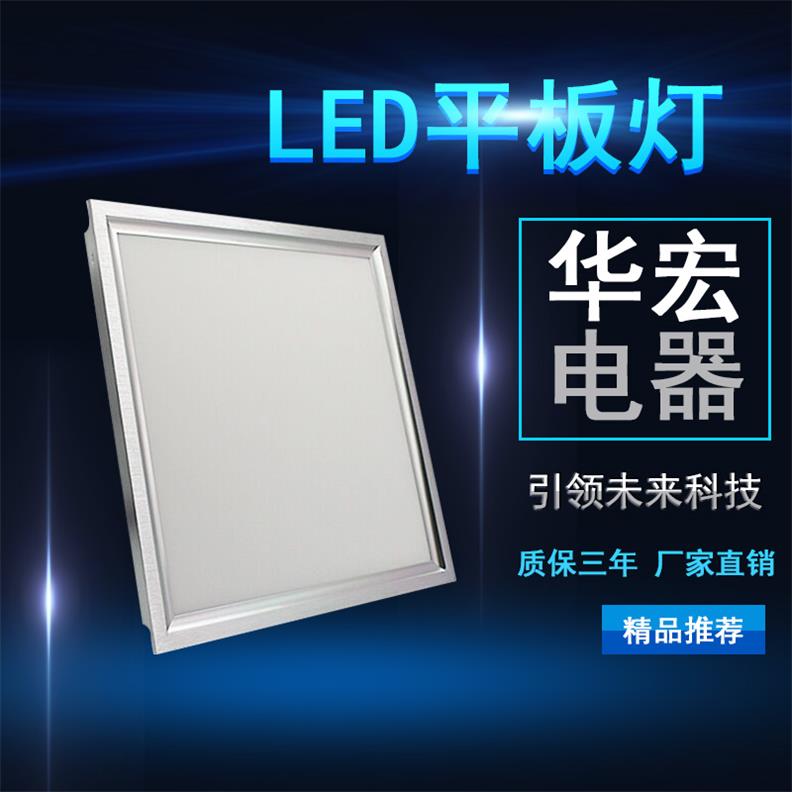 海洋王 吊顶式LED面板灯