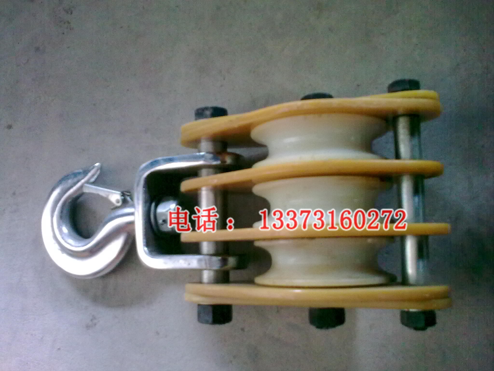 铁路滑轮组 接触网绝缘滑轮组1:3滑轮组 电气化施工专用