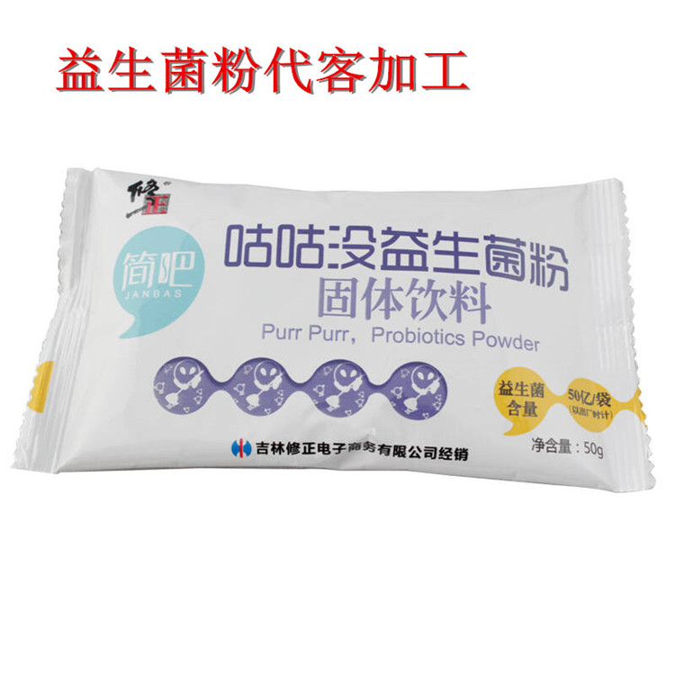 珠海实惠的速溶茶粉代客包装加工 —包好包