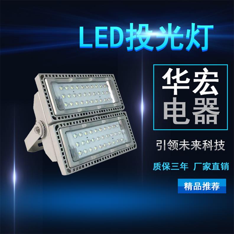 海洋王 LED廊道投光灯 410W模组led泛光灯