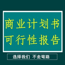 行性研究报告优先_数十年编制经验_多套行业精选报告免费下载。