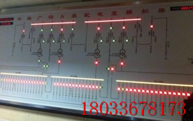 模拟屏LED电子模拟屏模拟盘模拟图板线路专用 智能模拟屏