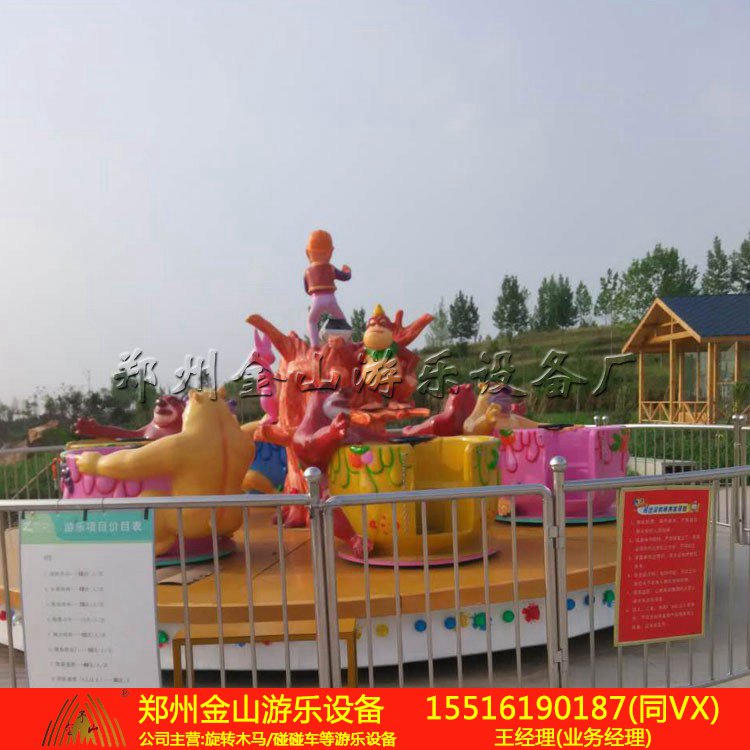 批发熊出没转杯新款游乐设施