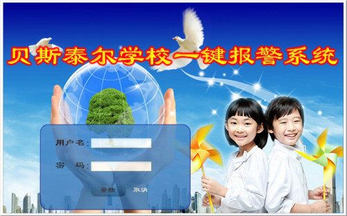 校园一键式报警系统一键报警主机