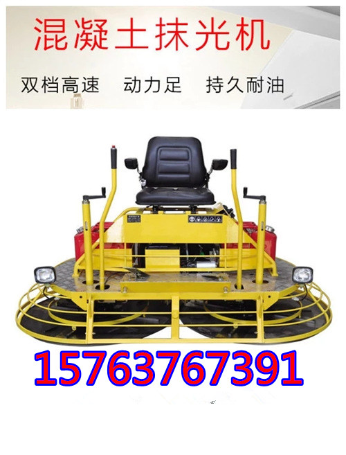 可乘式双盘汽油磨光机 驾驶式两米盘收光机双杠汽油机
