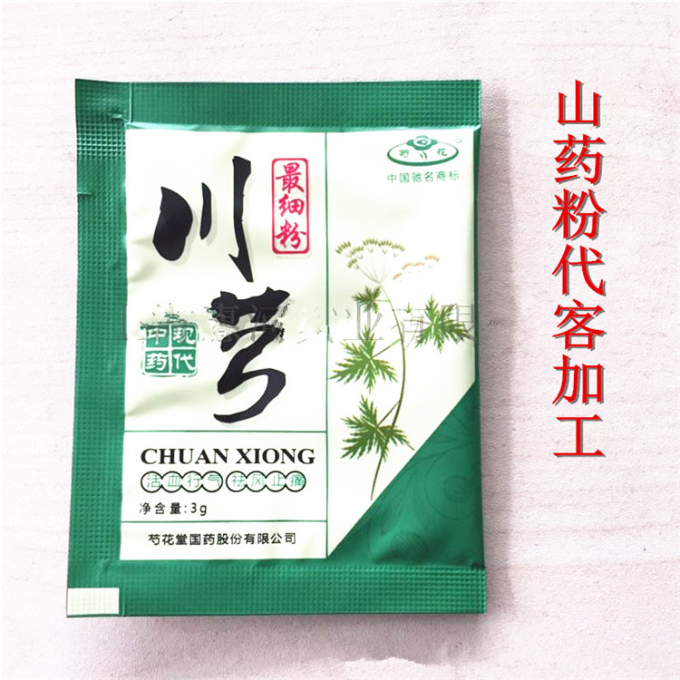 中山专业提供清洁粉代客包装免费加盟   -包好包