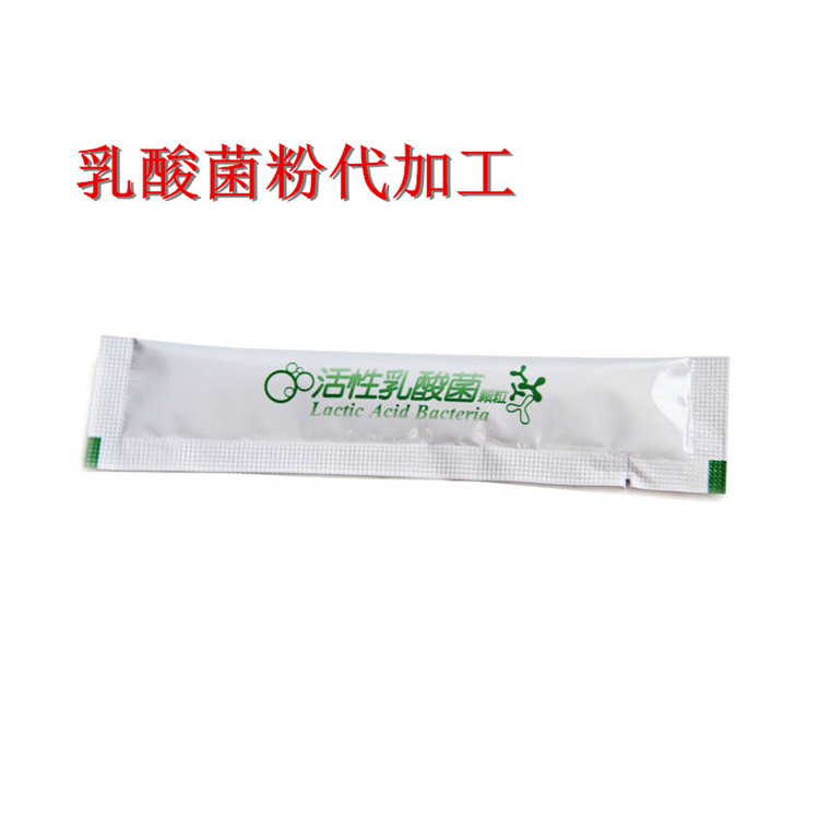 云浮优质的乳酸菌粉包装加工-包好包