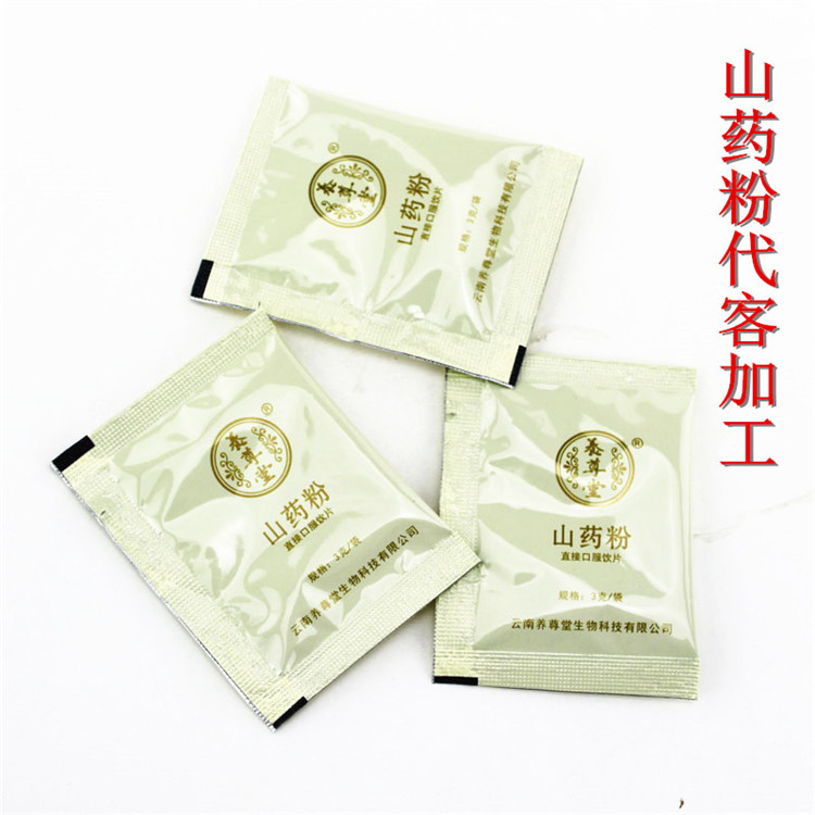 东莞独立小包装袋益生菌粉包装加工服务商-包好包