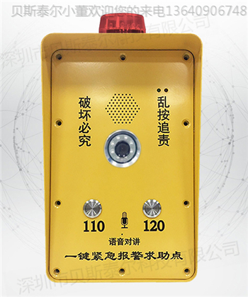 学校一键式应急演习j紧急报警一体机