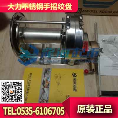 RSB-3大力不锈钢手摇绞盘300kgf 手摇绞盘图片