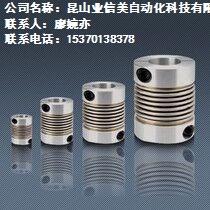 襄阳波纹管联轴器，襄阳波纹管联轴器价格，襄阳波纹管联轴器厂家 业信美