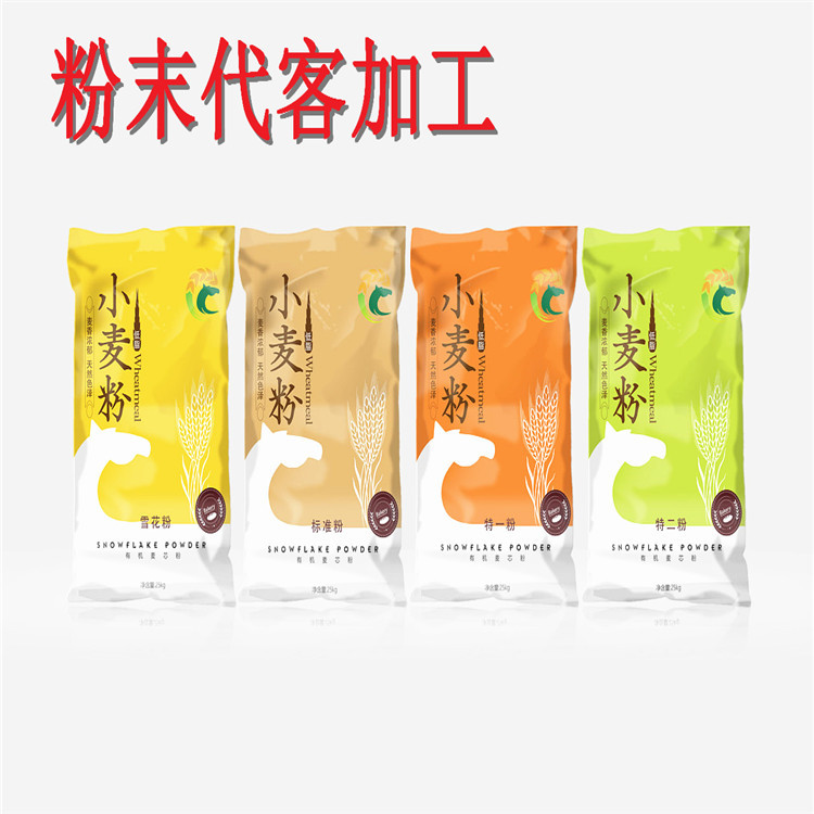 韶关信誉好的粉末小包装代加工 -包好包