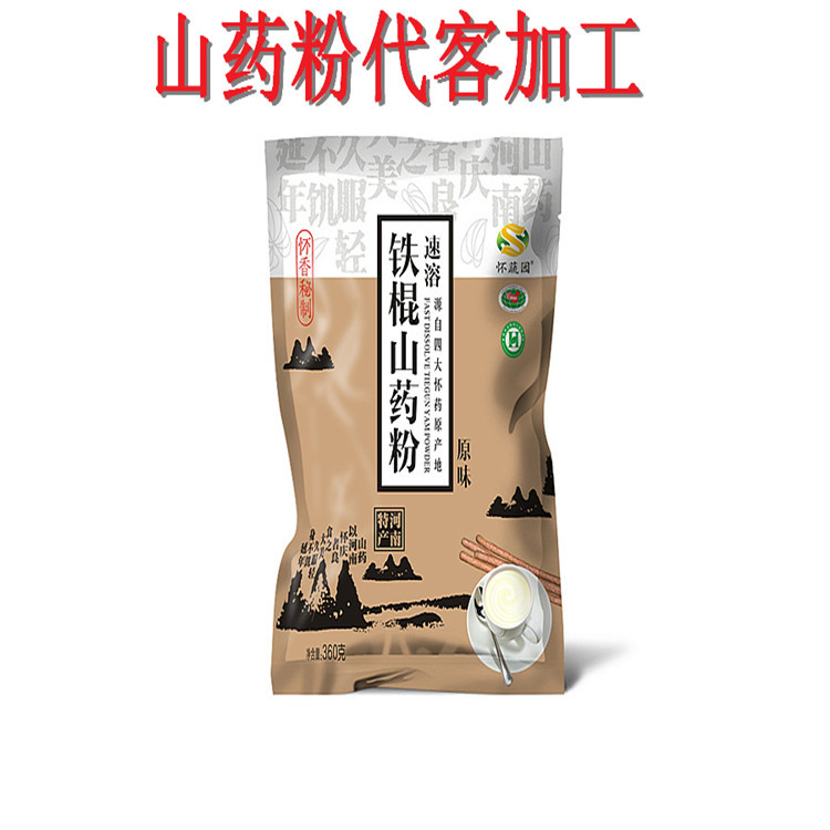 湛江山药粉独立小包装代加工加盟—包好包