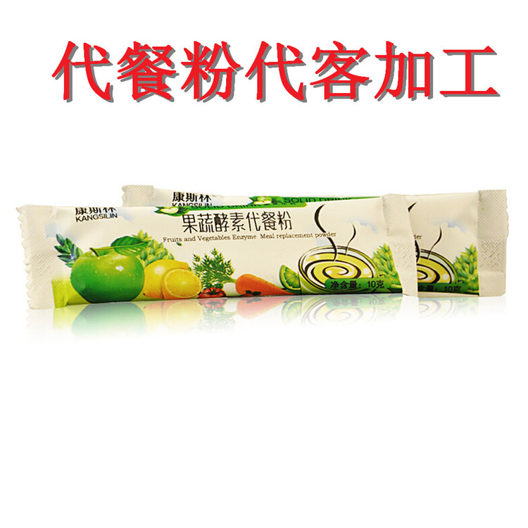 韶关专业提供奶茶粉代工包装 -包好包