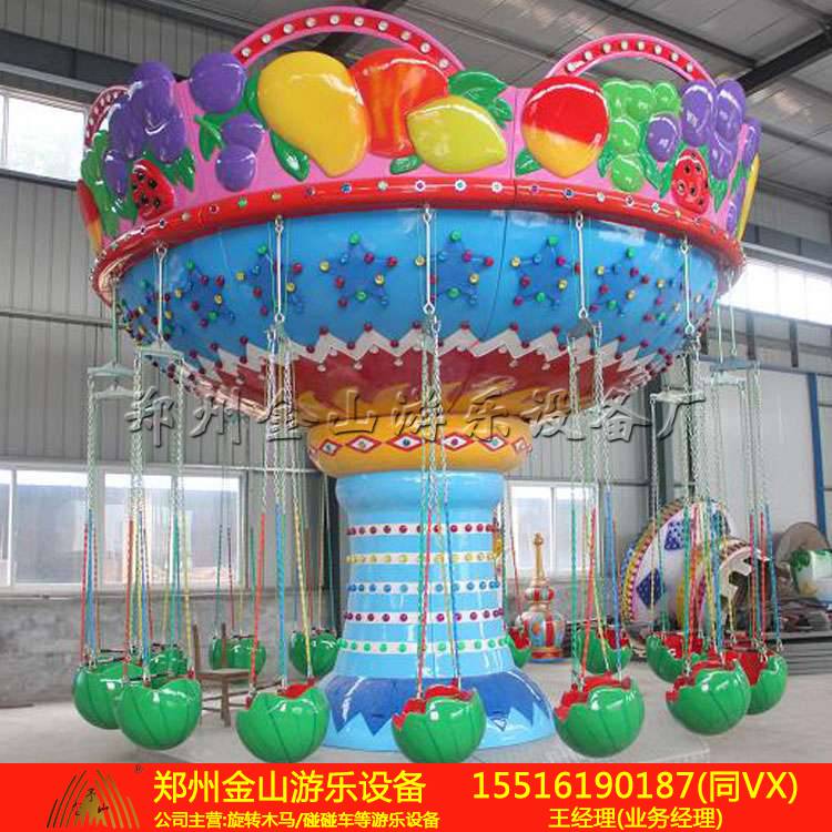 儿童游乐设施西瓜飞椅现货出售