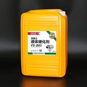 FS-801渗透型液体硬化剂（铂晶3号）