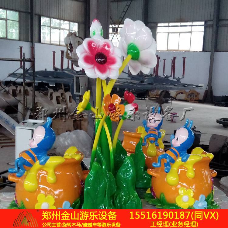 儿童游乐设施蜜蜂转杯现货出售