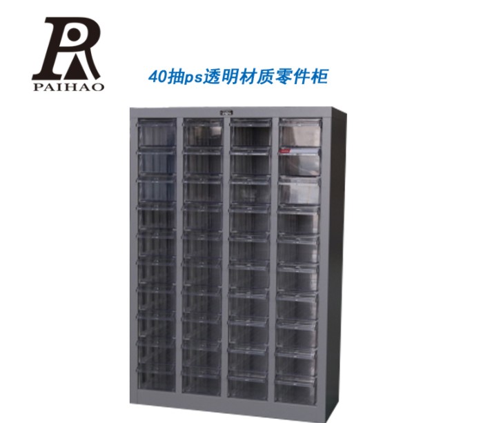 扬州40抽透明可定制零件盒抽屉式五金螺丝工具柜汽修电子元件箱