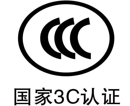 空运进口家用电器报关需要办理3C该怎么操作