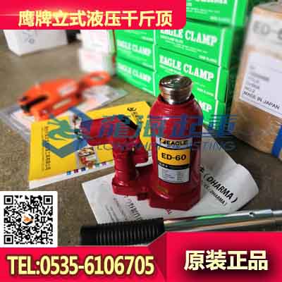 鹰牌立式液压千斤顶10吨 设备微调千斤顶 保质一年