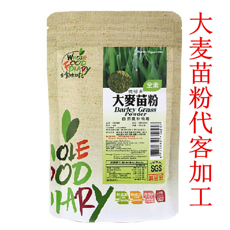 韶关优质的绿茶粉代包装加工  -包好包