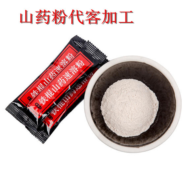 惠州厂家专业提供豆浆粉代包装加工服务-包好包