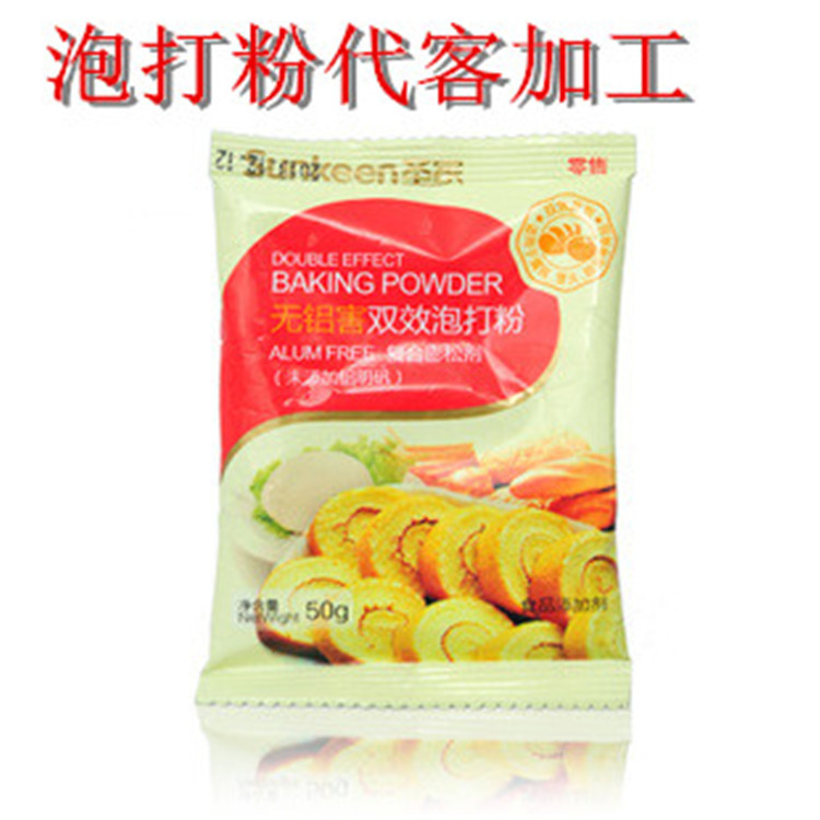 揭阳专业的沐足粉代客包装 -包好包