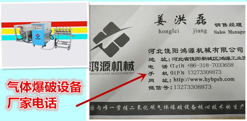 二氧化碳爆破技术|气体爆破耗材成本价格
