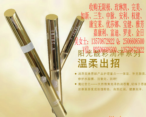 专业求购权健产品及完美产品及国珍产品