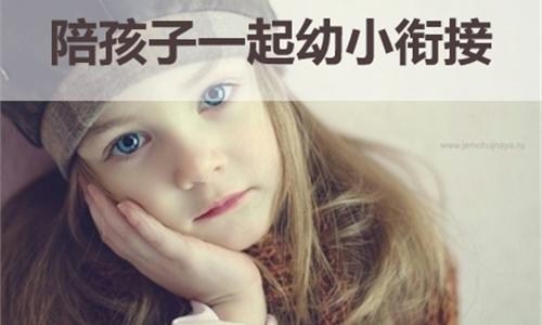 兰州幼小衔接全年班教育计划|兰州幼小衔接全年班活动方案|瑞航供