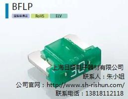 BFSL保险丝*BFLP保险丝*LPF保险丝*日顺供