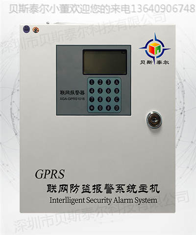 一键报警——GPRS网络联网报警