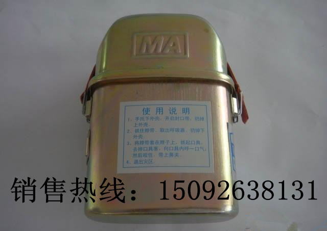 中煤直销隔绝式化学氧自救器