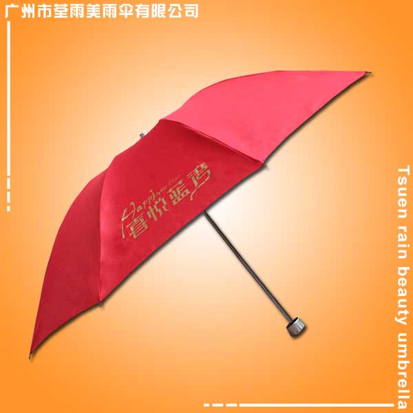 雨伞厂 定做-广宁鸿轩房地产广告伞 三折伞 折叠伞 礼品伞