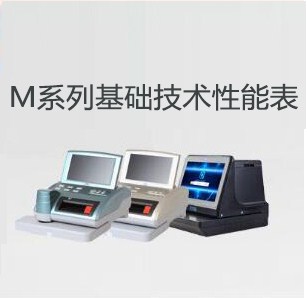 票据鉴别仪商家|银行票据鉴别仪型号了解|中钞票据官网