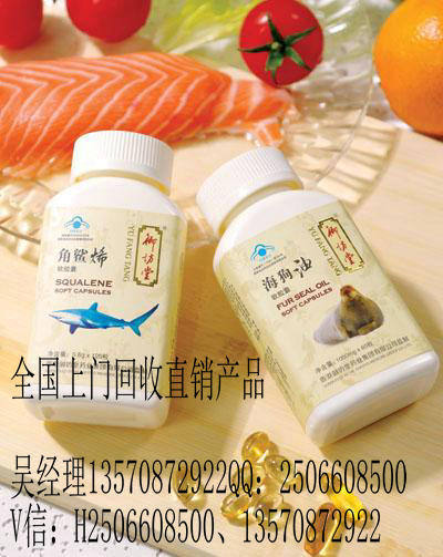 高价收购国珍产品及葆婴产品海量收购
