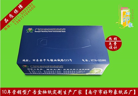企事业单位选择盒抽纸巾做宣传
